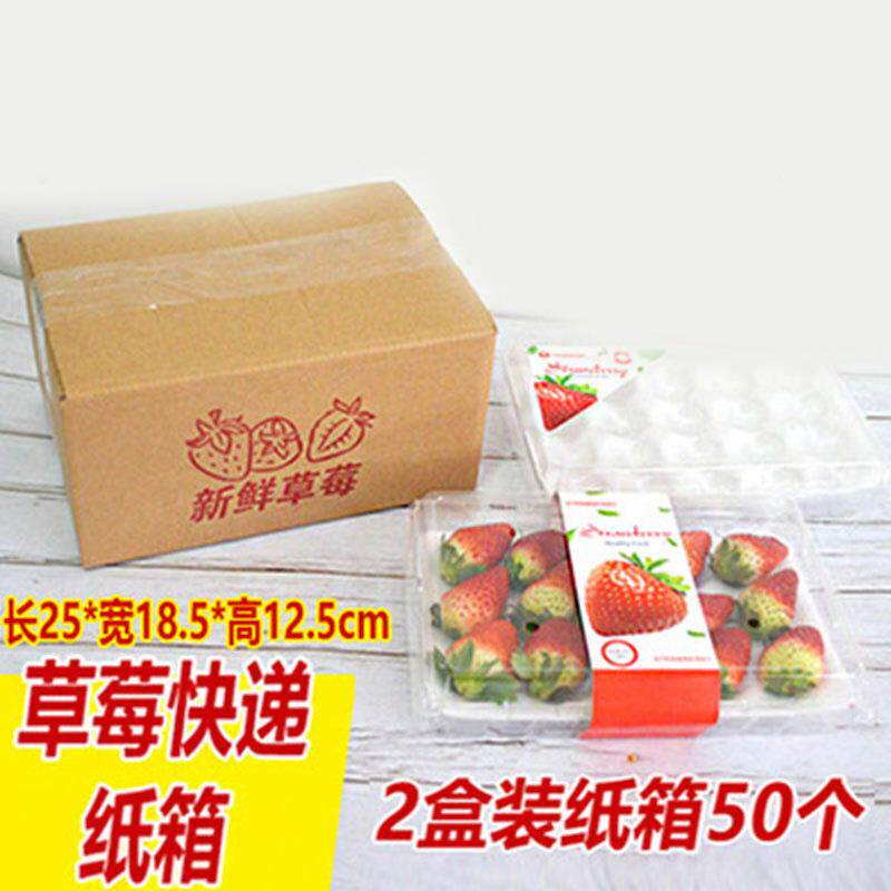 莓装盒快递运输带托分格水果蔬盒10格15格12格草20EBQ格果盒草莓
