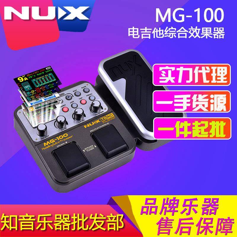 小天使NUXMGJQH-100-MG30吉他数字综合效果器mg10电g0m30mg300