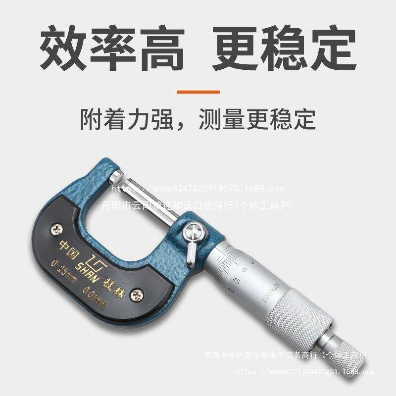 桂林微外径千尺螺旋测分器0-25-50-75-0100-500-80桂量山MSS字牌