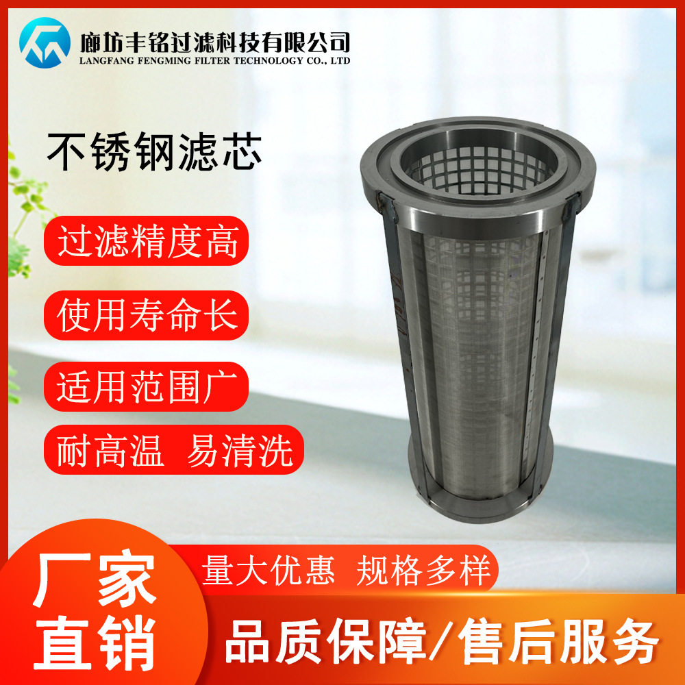 供应不锈钢过滤网  不锈钢过滤筒  多种不锈钢过滤网筒