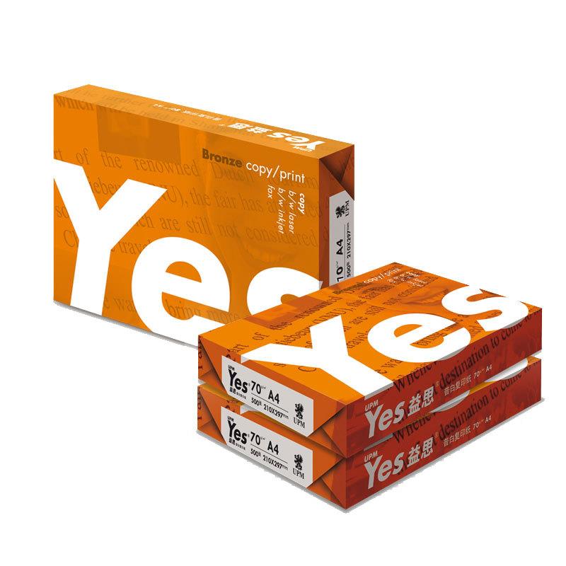 纸包邮UPYes橙益思复印包纸a4/a3打印纸白办公用纸广东省JUQM邮