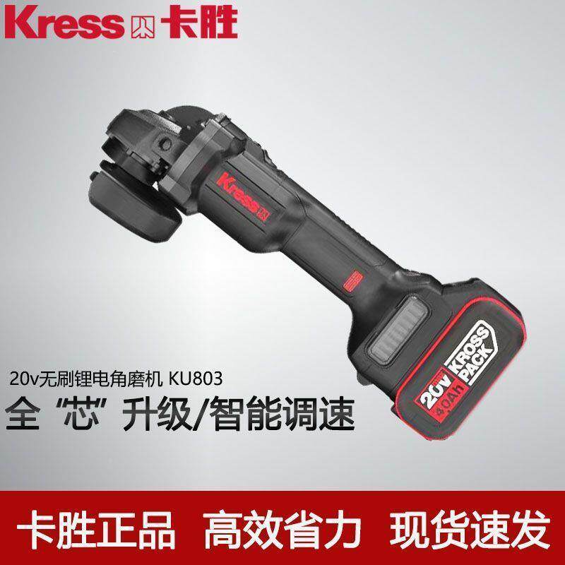 8卡无刷锂电胜手角磨机KU03电动切割打磨砂轮124充电式手磨机磨光