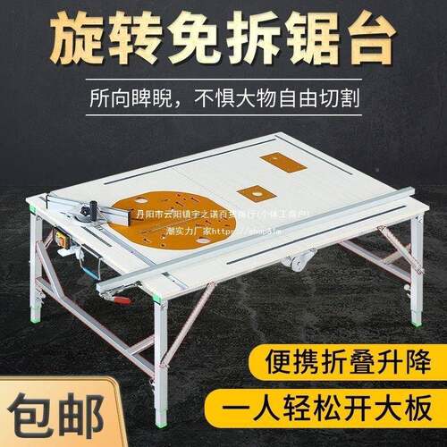 工锯携台叠倒装多功能升降装修推台锯便折锯台小无品牌/木型工作