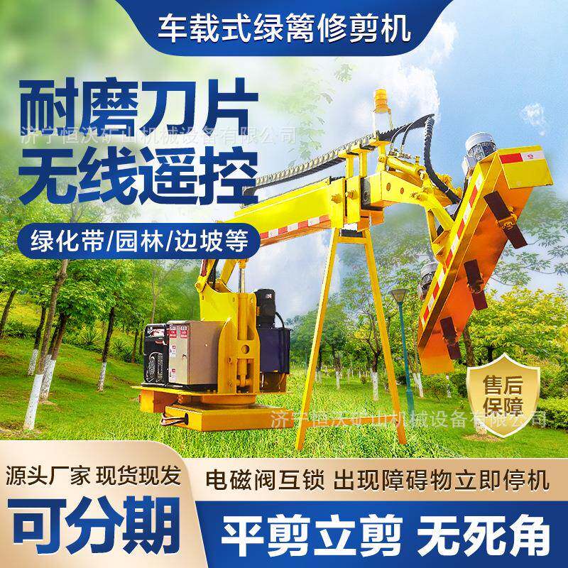车载式锯绿篱修剪修机高空伸避缩式绿化带修剪机护栏圆ZJS盘障式