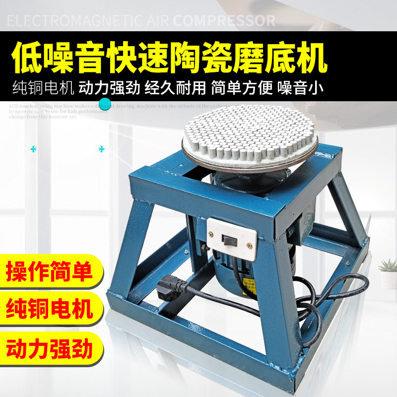 陶艺陶瓷制作磨底抛光清洁机