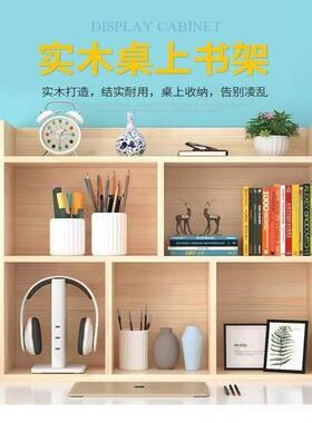 简实木桌书架上物学生PNT儿童松易木小书架收纳架多层柜桌面飘窗