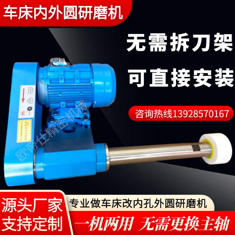 数控车床内外圆研磨机