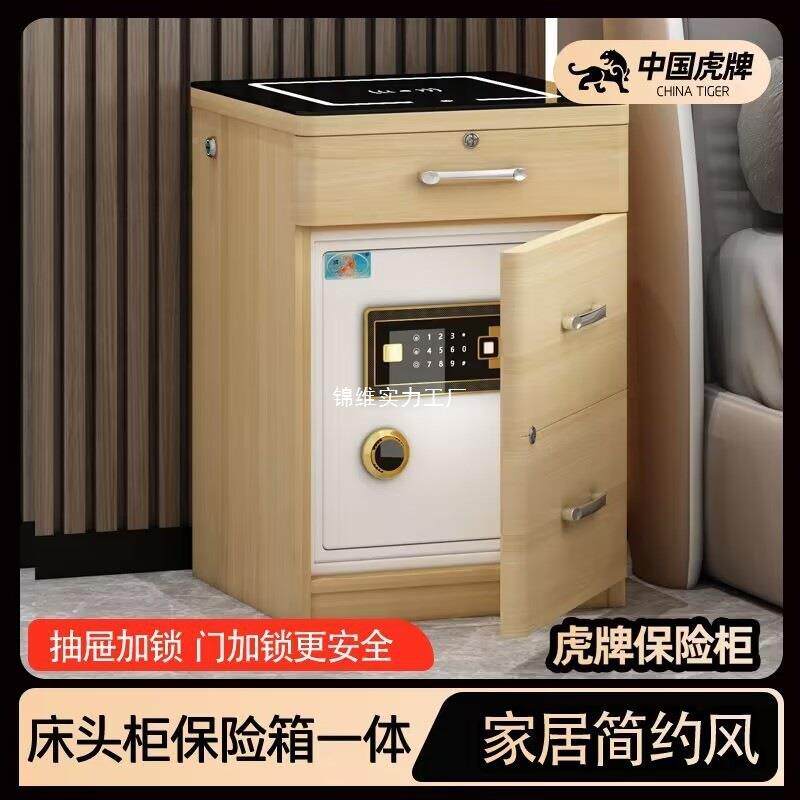 虎牌智能多功能头柜保隐险柜体形一式无品牌/指纹锁卧室无床线充
