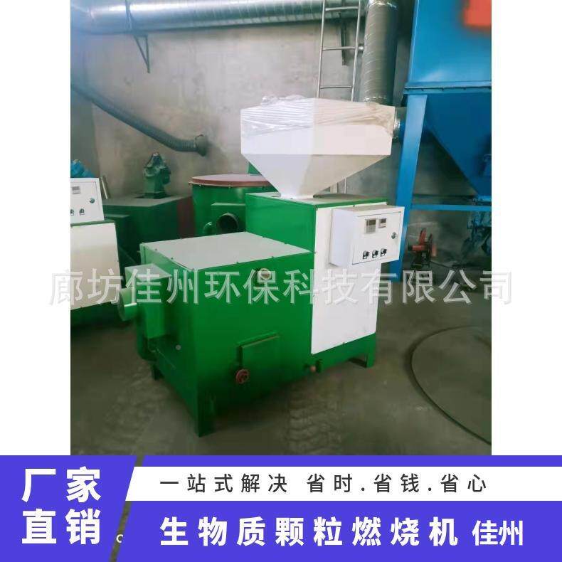 柴自动点火生质物燃烧机4-9公斤压力油下料方式拨片风冷燃烧器颗