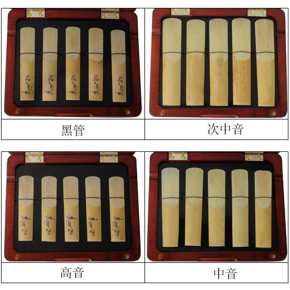 萨克斯簧管哨片黑盒实萨单克斯哨片保湿盒5片装木防ETE潮管哨片盒