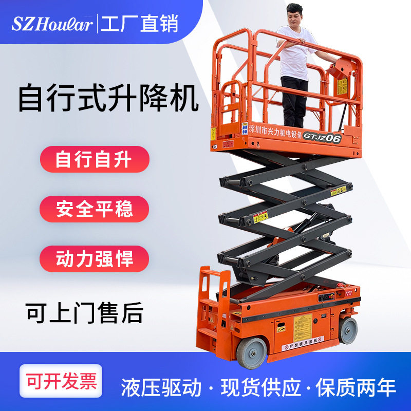 兴力GTJZ全自动剪叉式高空平台