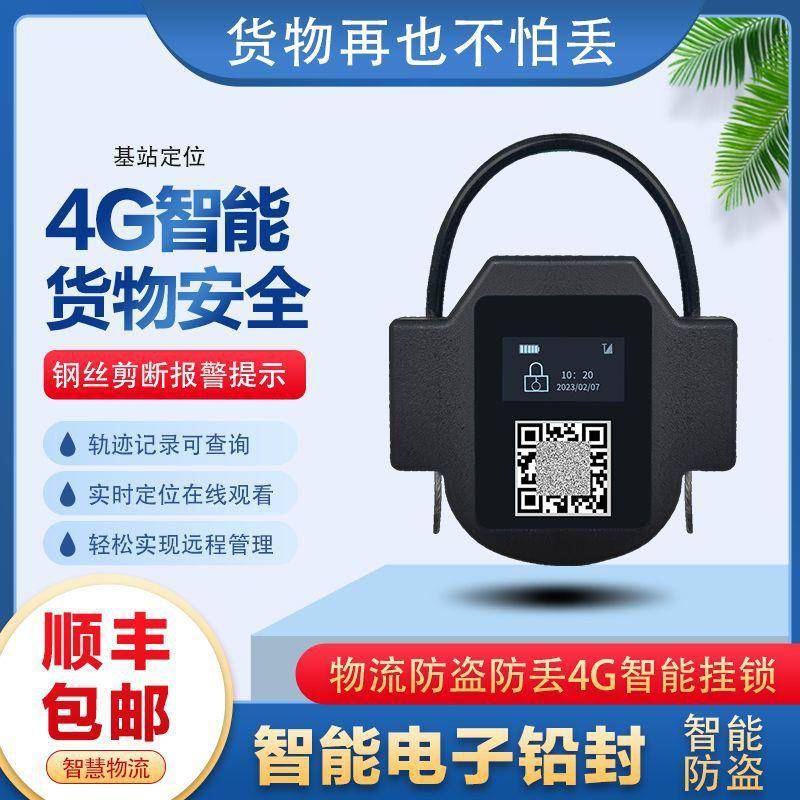 中贵重ZC-G390资产防盗监控智能电电子锁能电子机柜箱智子锁欧班