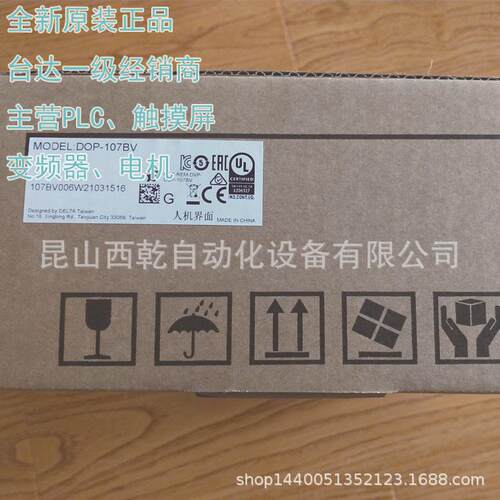 台达人D机界面寸DOP-107C7V代替OP-B07DOP-107CS11台达4触摸屏