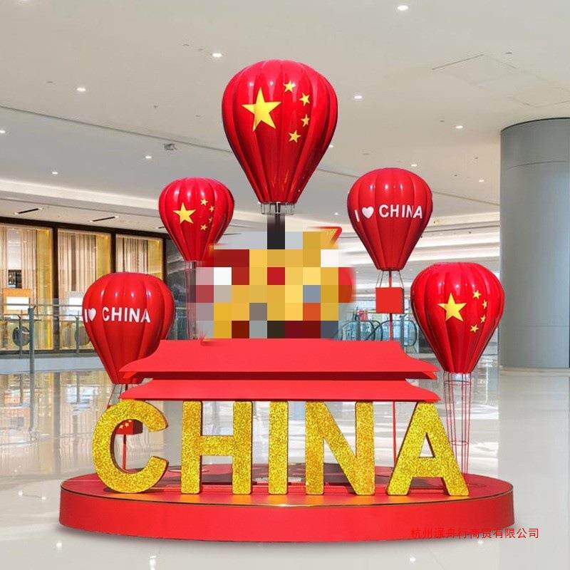十一国庆节色爱国主题美商陈装饰摆件外景区场活红HAQ户动氛围布