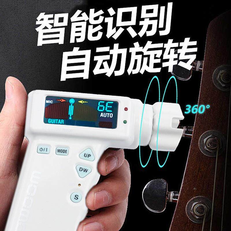 能自动调音卷弦多种器选项木吉吉他电吉他智SYY尤克里里古典他