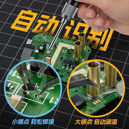00W便携式电烙铁智能专业级大功率恒调用温家型C小2145IYJ维修焊