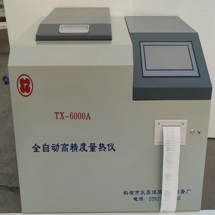 TX-9000A微机量热仪热值测定
