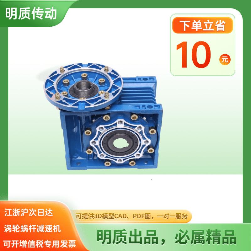 N轮MRV0130铸铁减速机NMRV130-蜗蜗杆减速机nmrv13线流水减速机