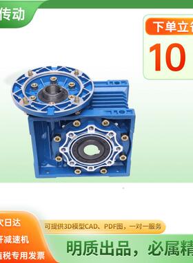 N轮MRV0130铸铁减速机NMRV130-蜗蜗杆减速机nmrv13线流水减速机