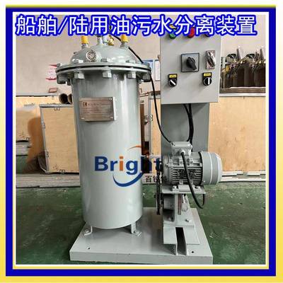 厂直销YSF-Q-05船用油.水分离YSF-Q-0.器YSF0.1/-0.25油污水工分