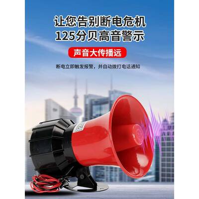 停电缺相断喇电报3警器22手0v跳闸机短信通知提醒80v三相电停电喇