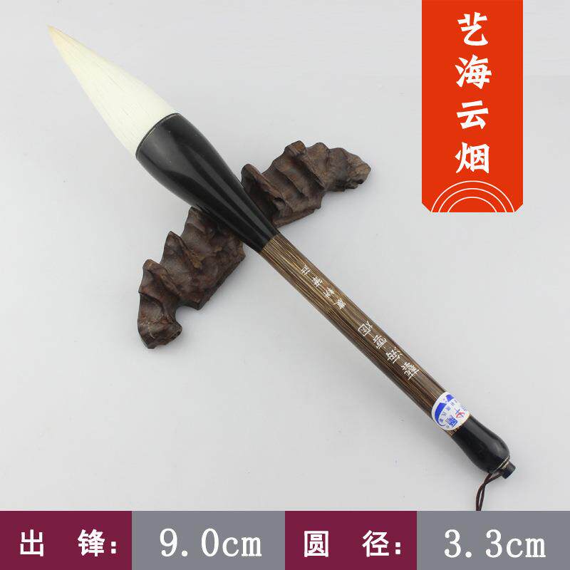 艺海云烟邹大未找到匹氏农耕笔毛羊笔书法用庄品毫斗笔斗笔写大字