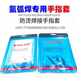 新品氩弧焊烫焊接手指套温XL耐高无品牌/维电纤焊手指套10防PCS