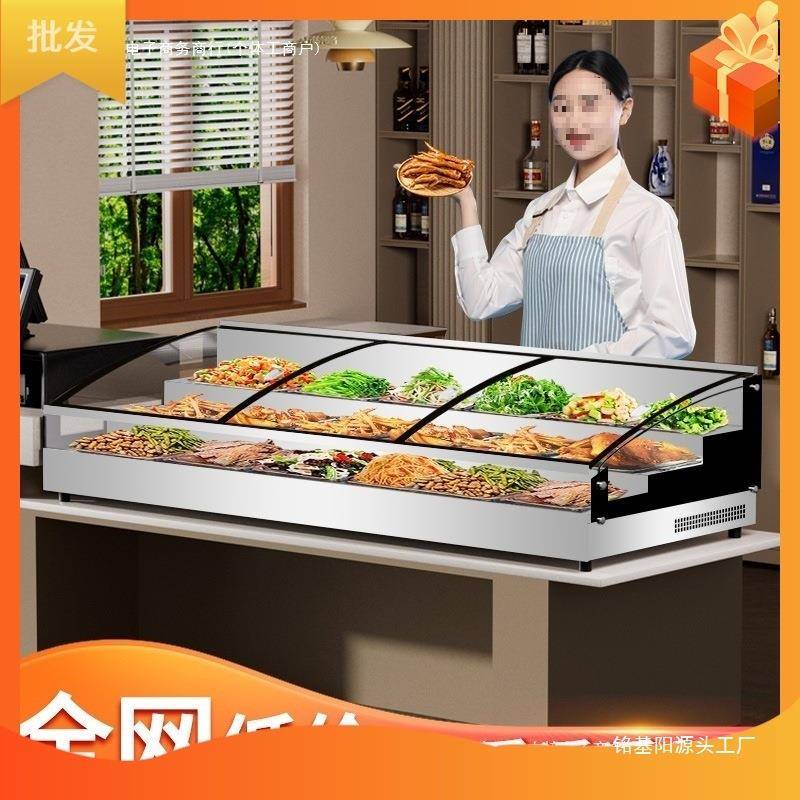 三轮155车动冰菜柜摆摊冰箱烧烤熟食串串卤台移冷藏保鲜展示式柜