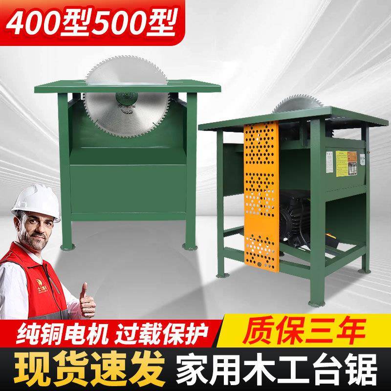 功木工191专用台机锯多能一体家用小型台式圆盘锯电大功率锯切割