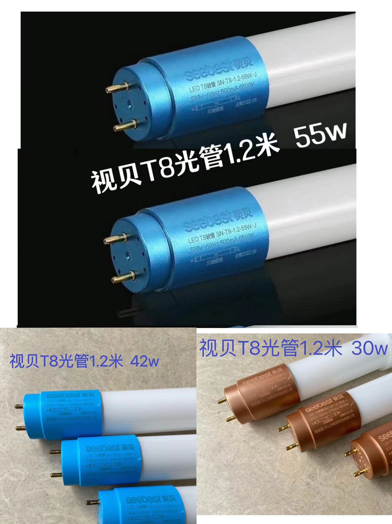 视贝T8日光灯管6500K白光1.2m