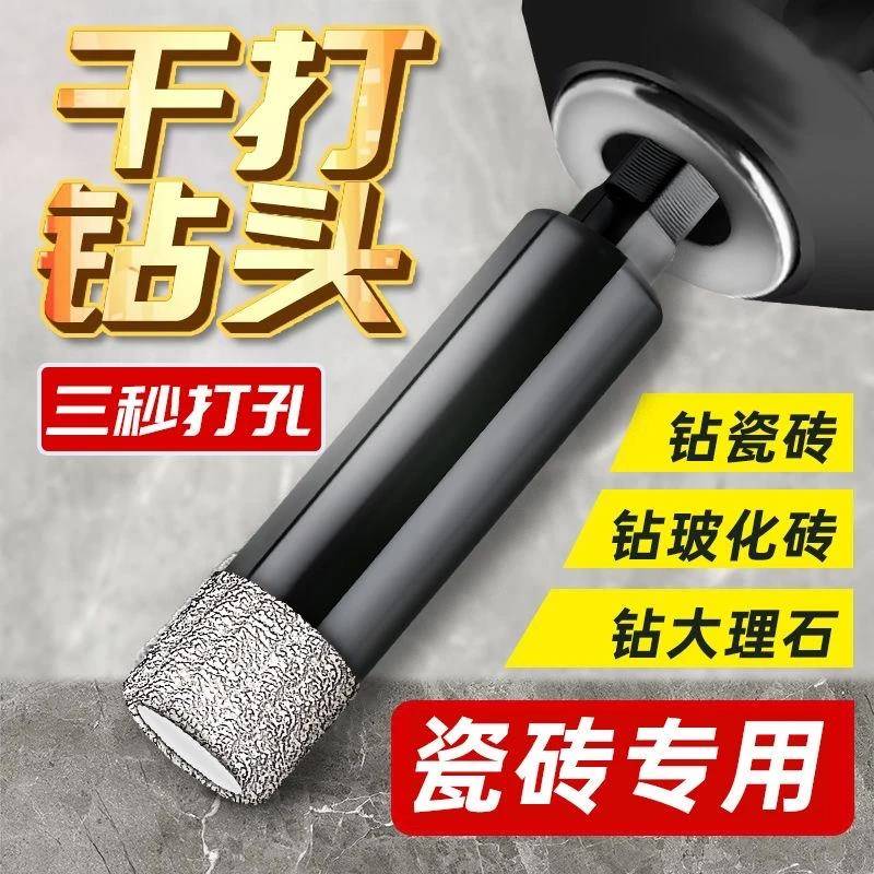 干打玻璃瓷BIS砖开砖器花孔岗岩瓷打孔钻头开孔器钎焊圆孔璃玻开