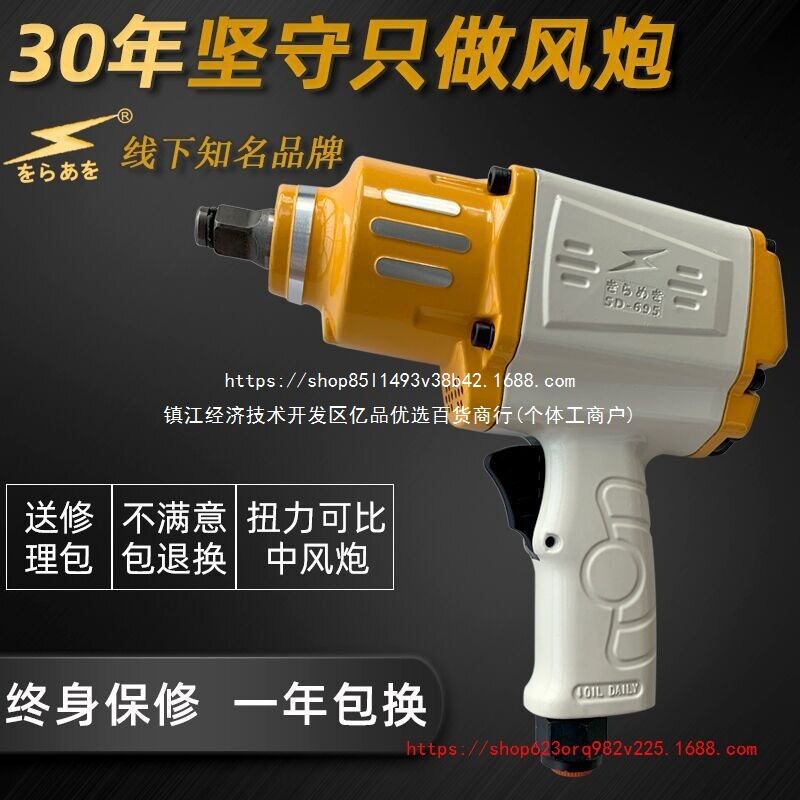 闪电1/2风炮气动工具小风炮机工业级大扭力重型气扳手气动扳手
