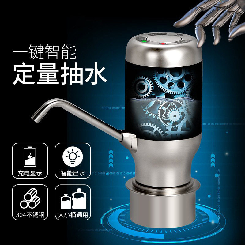 充电便携定量出水桶装抽水器