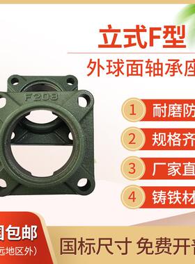 F型不方型球外面轴承座F318固定支座单930座子带轴承