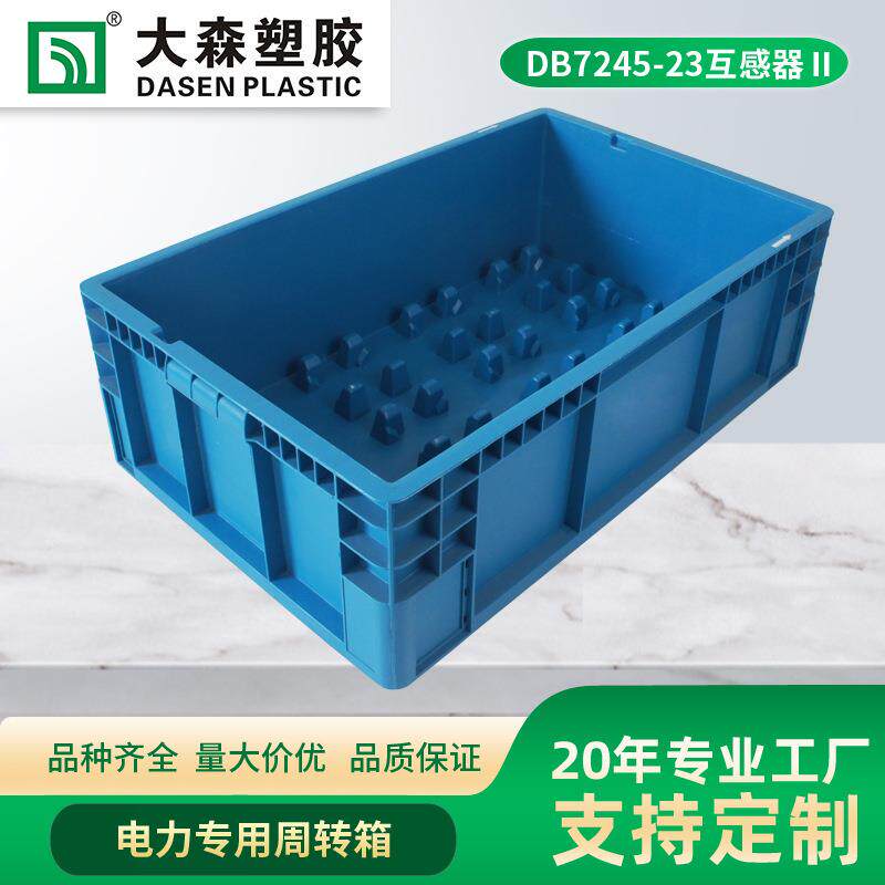 200*45电力周转箱CEV电网箱电表周7转箱电表箱电力箱互感器