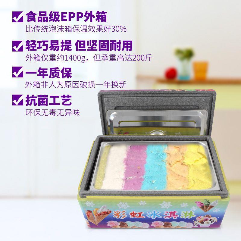 冰淇淋糕商保红温箱网彩虹手工AFR冰激凌用摆摊专用箱雪epp泡沫箱