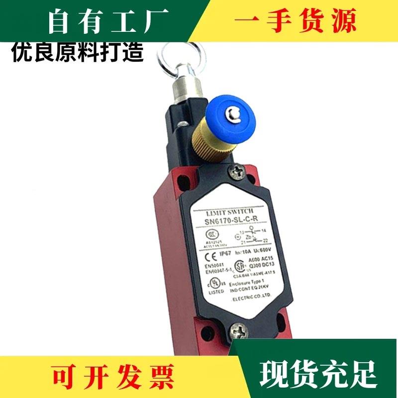 ELR议·拉绳关SN2170/SN41开0/SN6170-RSL7-C-安全急停开关拉线行