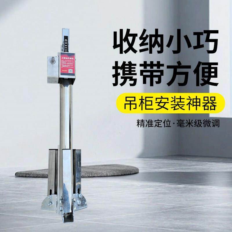 吊柜安装升支架浴室柜橱柜衣柜折367叠通两用便手降摇电钻携用升