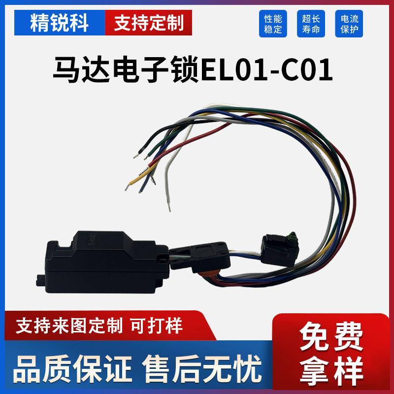 新能源汽电车马达子电锁IP67防水微开关组件直流动充电子锁电992