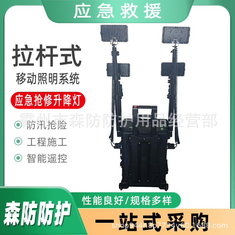 防汛应急抢修拉杆升降工作灯