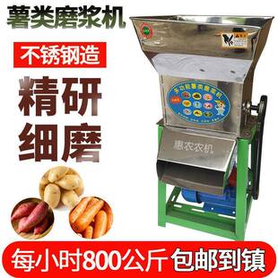 红机薯地瓜葛根莲藕土豆磨OAQ浆动机磨粉电粉家用小型粉碎薯类打