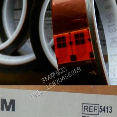 耐高温胶带/5413高温胶带/金手指胶带
