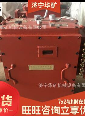 使用寿命长隔爆型斩斩波速调器ZBT-220/10隔爆OQO型波0调速器