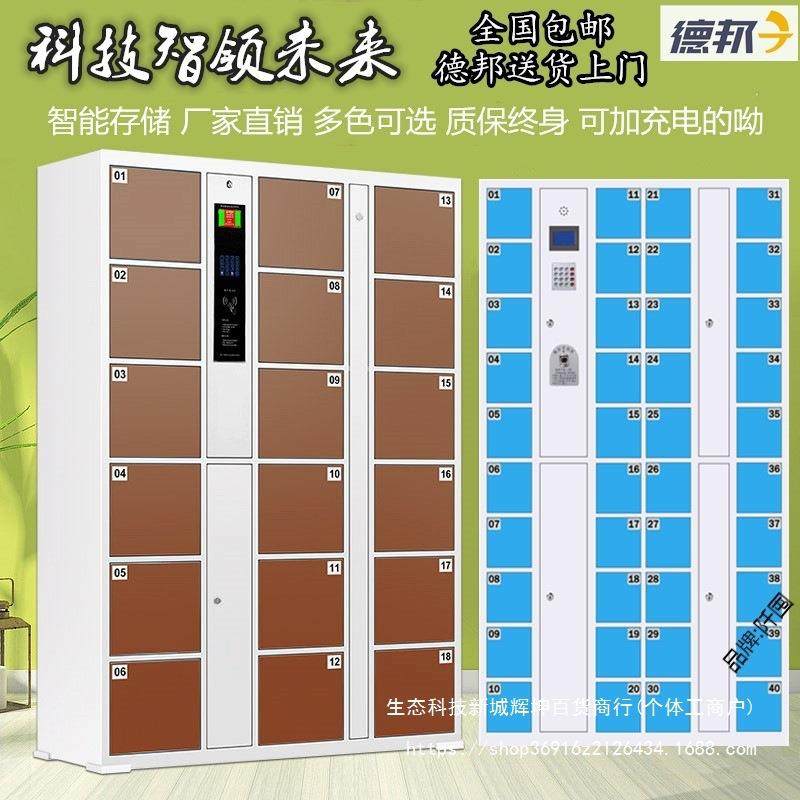 超市电子存包柜纹场智能储物条码指人脸识商别手机寄快递柜无品牌,商业/办公家具,寄存柜/快递柜,淘宝优惠券,粉丝福利购,淘宝优惠卷
