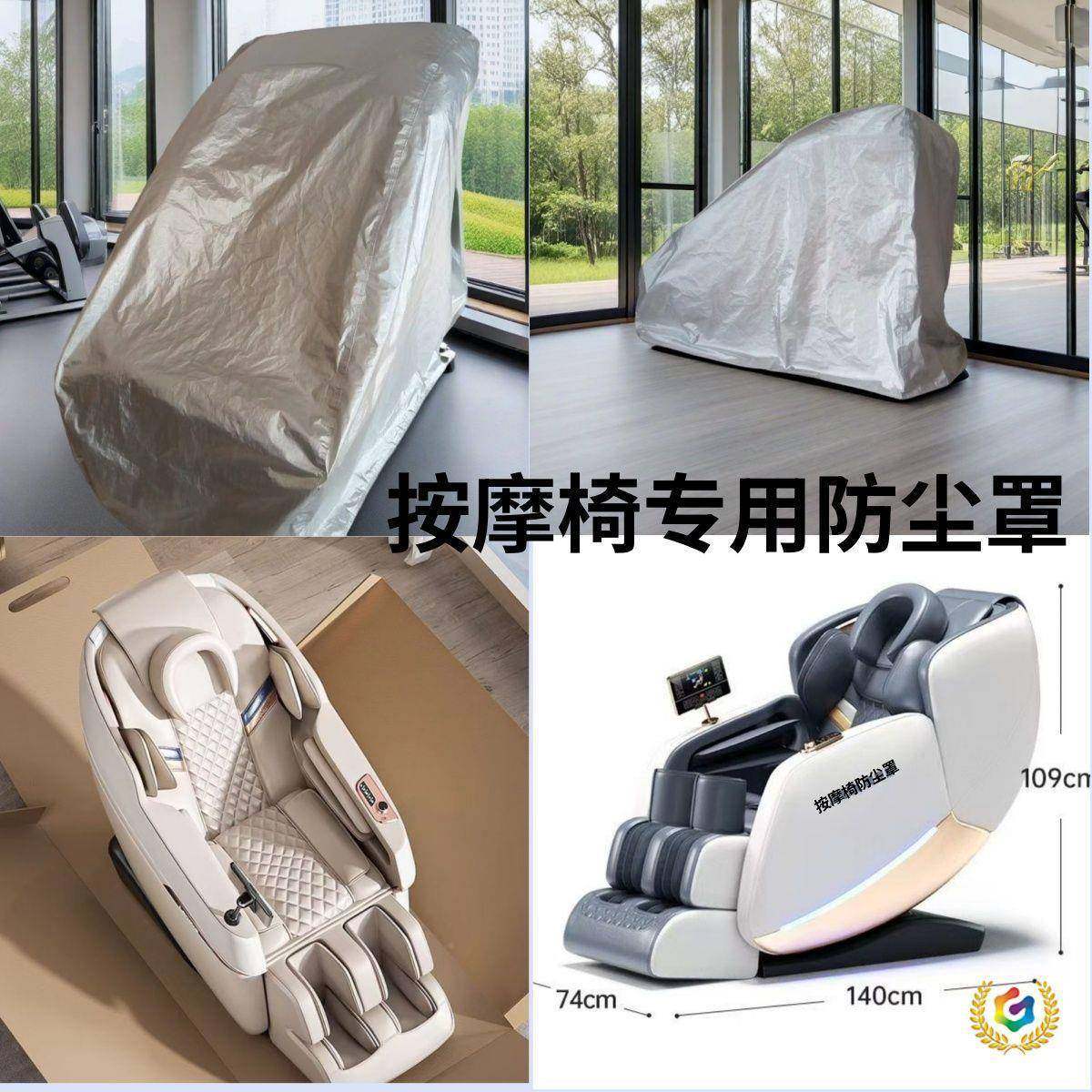 防?尘罩于按摩椅套油渍罩尘通用型保护套防外用防盖Fh(x}$%p布套
