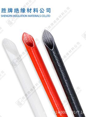 硅脂玻OBN璃纤维管自熄玻纤管内纤外线胶绝缘电保护套耐管2.树5KV
