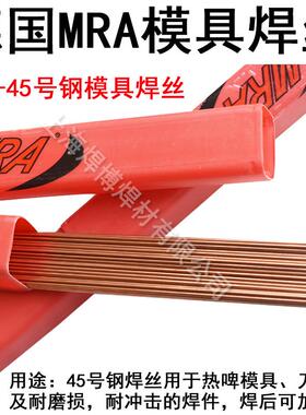 德MRDA-SKD1HLI1冷作钢SK61热锻模SKD补62高硬度H13模具修氩弧焊