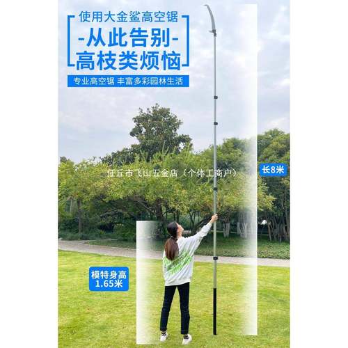 德大国进口金高林枝锯伸缩高VUV空锯园修枝剪多功能快速鲨家用修