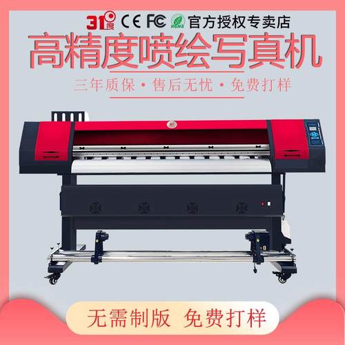 31度厂家绘写真机装饰画户外车喷贴31DU-XZ1墙牌广告标识一体机打