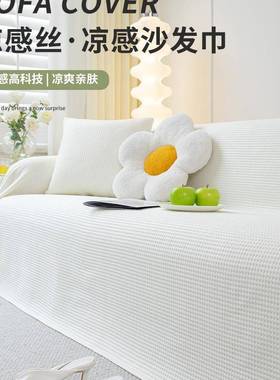 夏感冰丝10011006沙巾一发整张全盖滑2025新款沙季发套罩防冷感盖